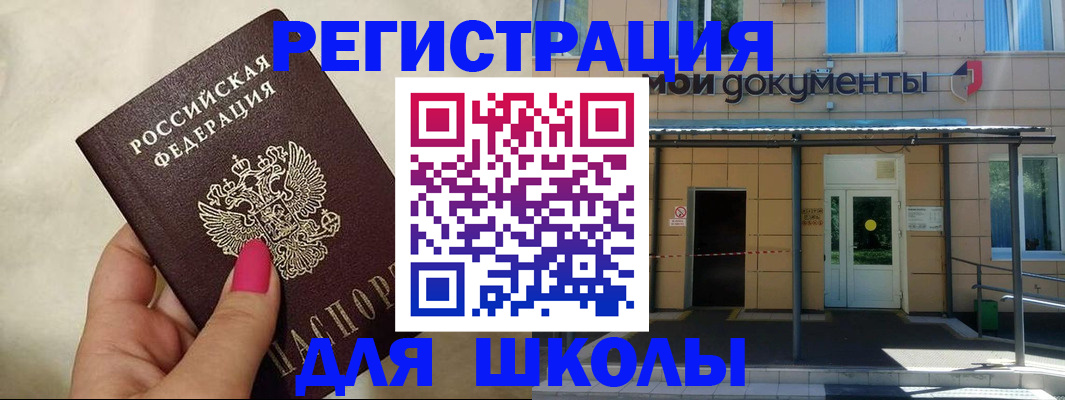 прописка для кредита в Вольске