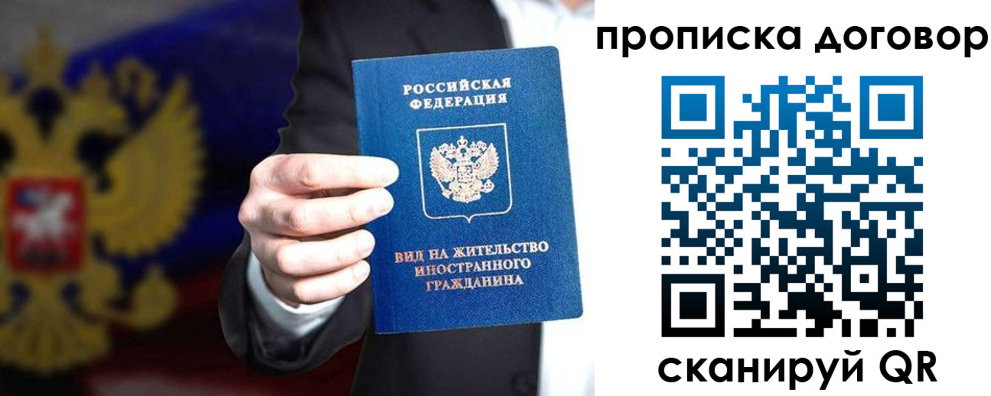временная регистрация для школы в Вольске