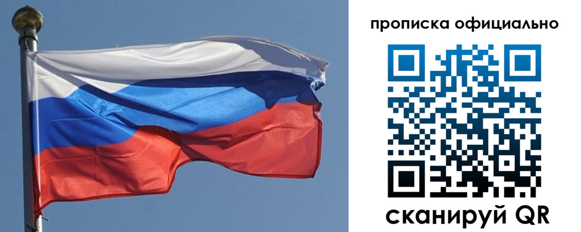 временная прописка в Вольске