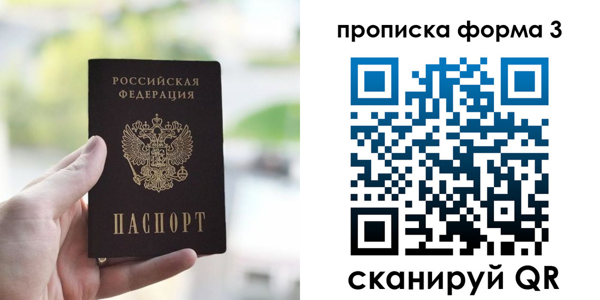временная регистрация поиск в Вольске