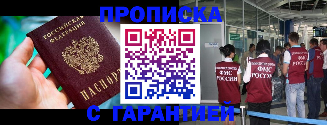 прописка иностранных граждан в Вольске