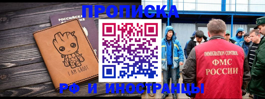 прописка от собственника в Вольске